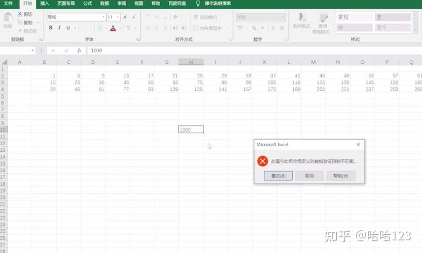 如何解除限定单元格的数值