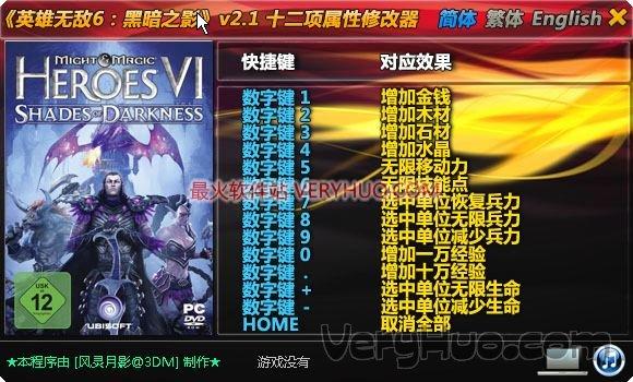 英雄无敌6战斗黑屏