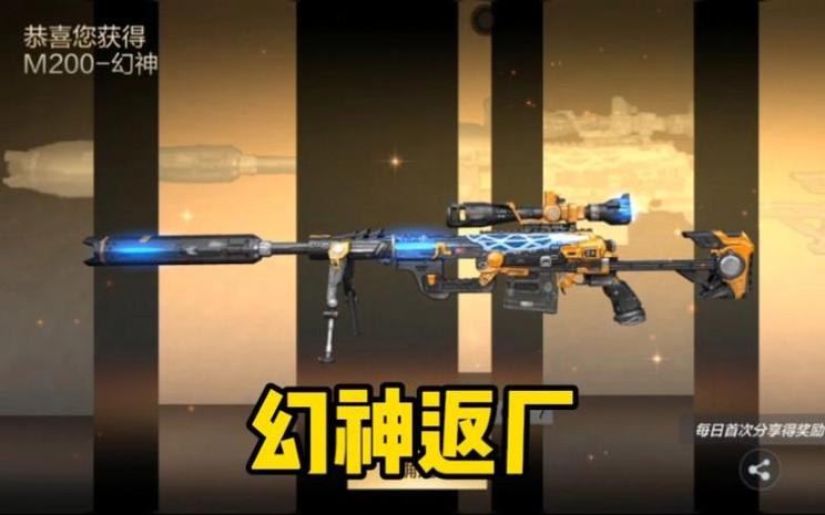 幻神大概要多少钥匙