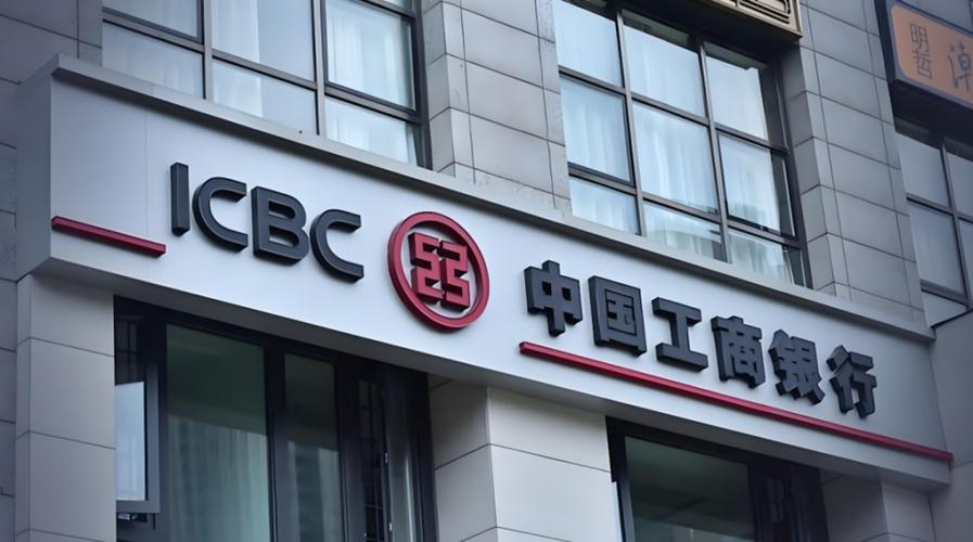 工商银行图片实拍
