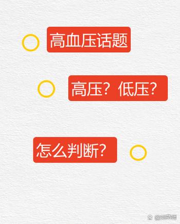 心脏高压是什么意思