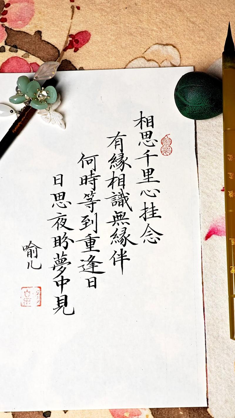 唯有相思不可解