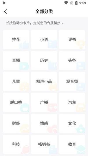 想听fm下载的音频在哪