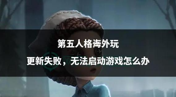 第五人格跟新成年了为什么显示没有