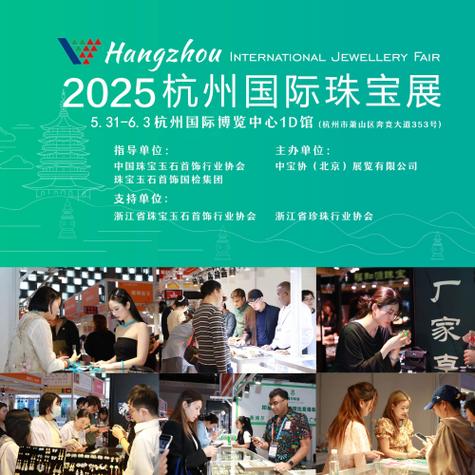 中宝协宝玉石检测中心证书查询截图