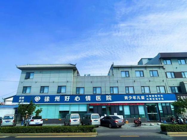 好心情健康产业集团