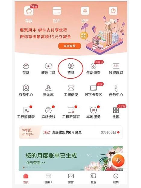 工行手机银行跟手机解绑后手机上还