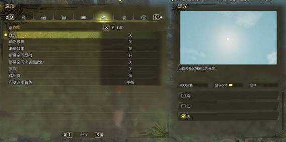老滚5画面设置选项详解