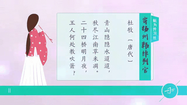 二十四桥明月夜正确答案