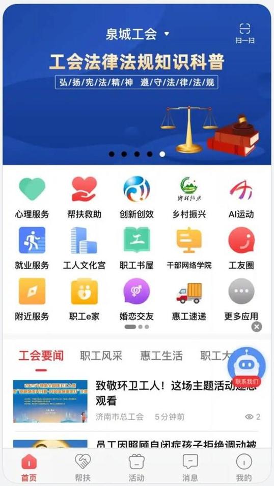 齐鲁工惠平台