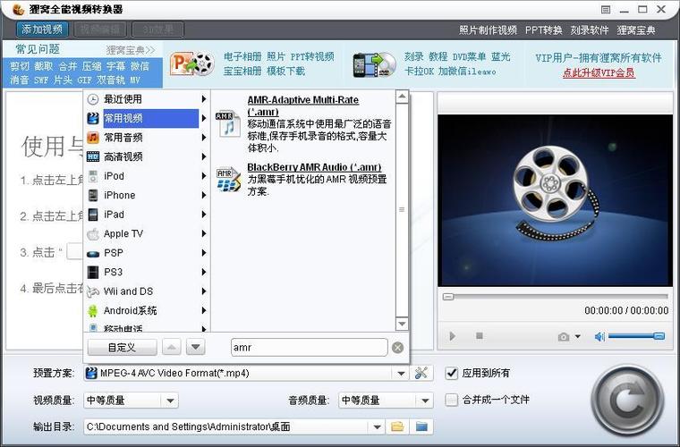 电脑上amr文件怎么转换成mp3