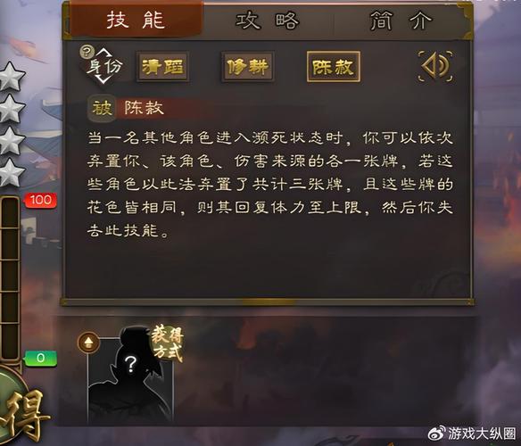 三国杀势国渊