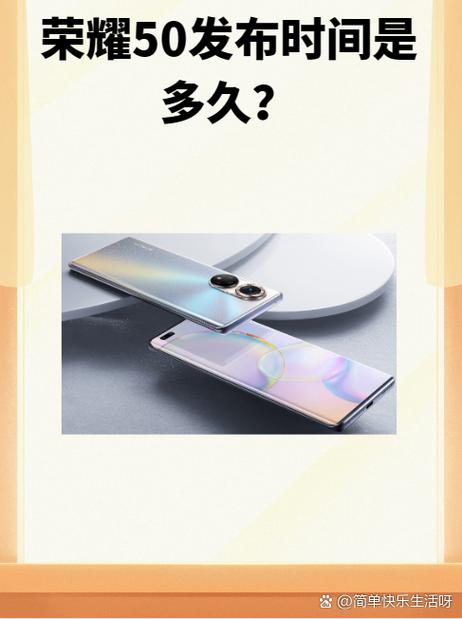 荣耀50上市时间和价格