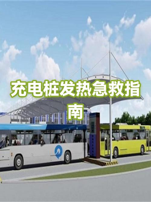 充电口发热很烫怎么办