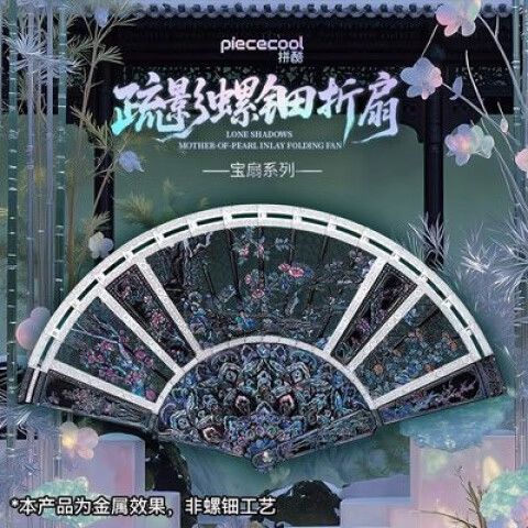 扇拼音怎么拼写和组词