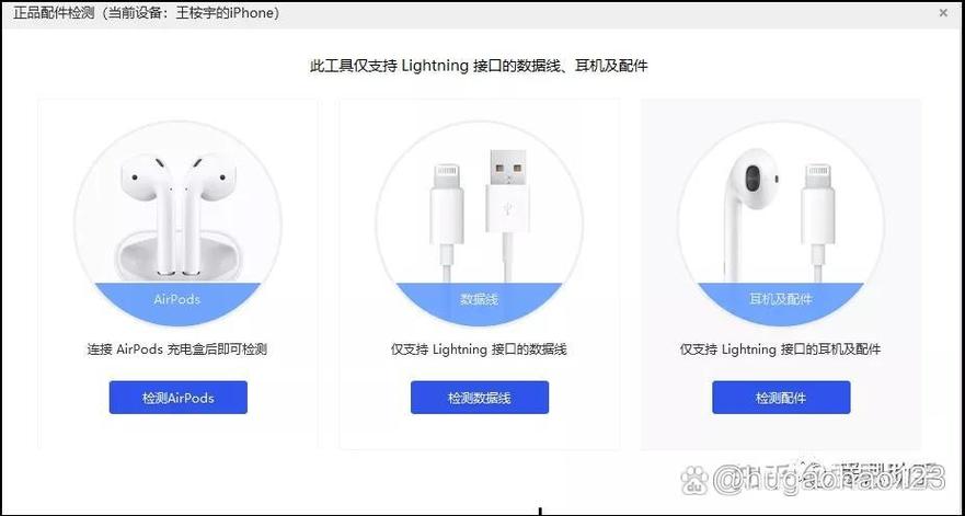 苹果耳机序列号查询真假缩略图