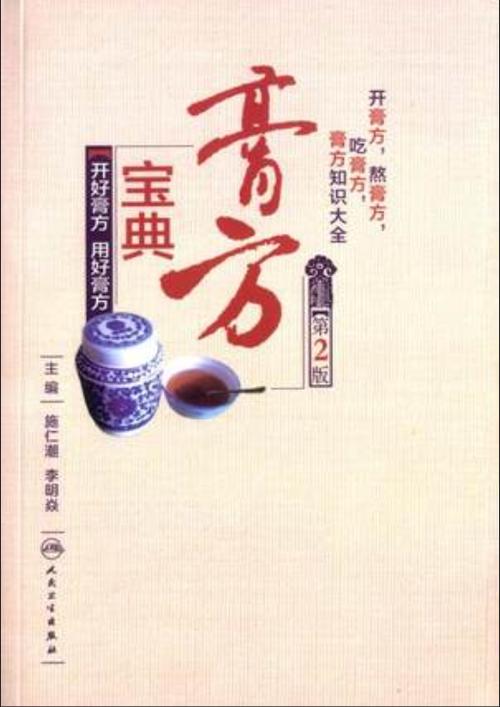 膏方价格一般是多少