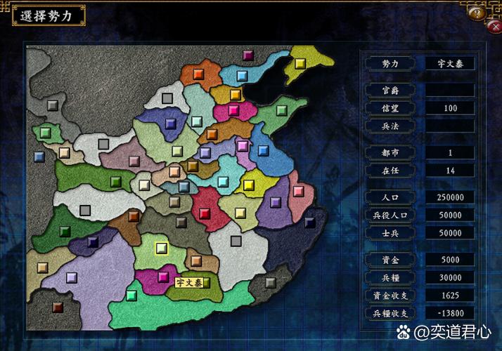 三国9钱粮交易城市