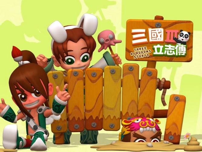 三国立志传3人物加点