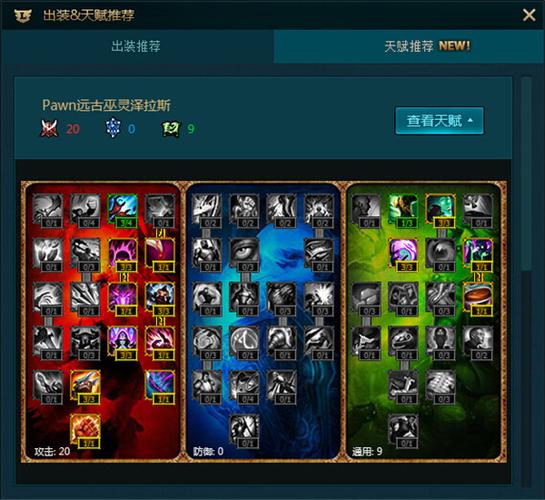 lol不能手动点天赋