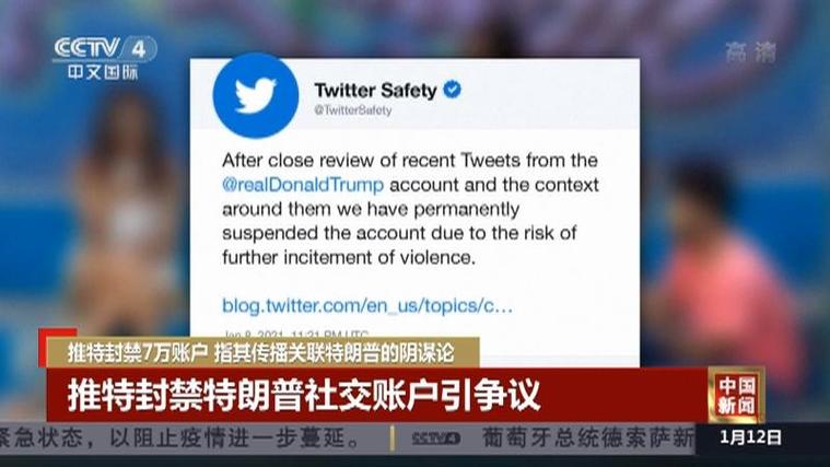国内使用推特合法么