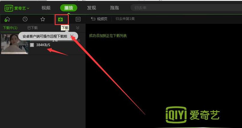 爱奇艺缓存文件是什么
