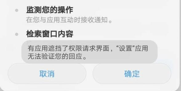 华为应用遮挡权限怎么关闭
