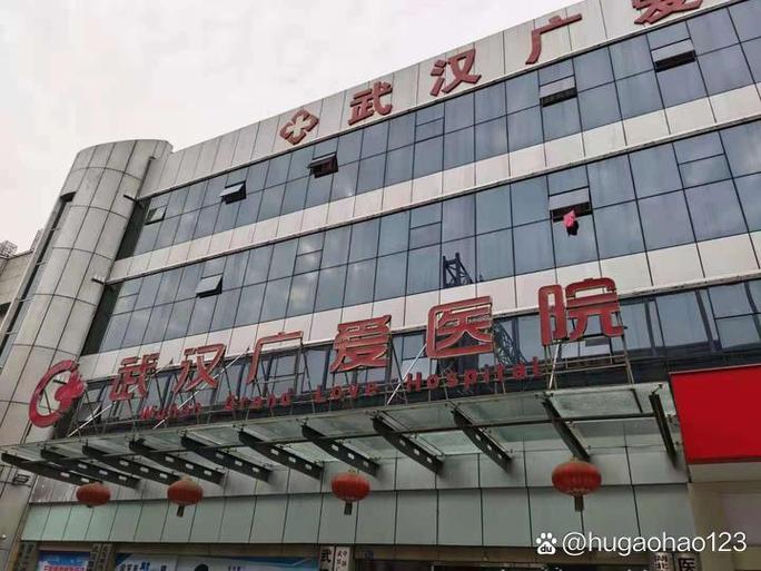 武汉广爱医院是正规医院吗