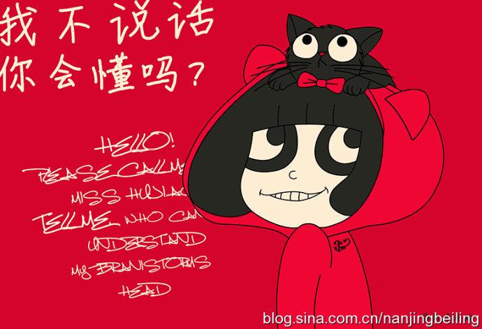 胡椒小姐