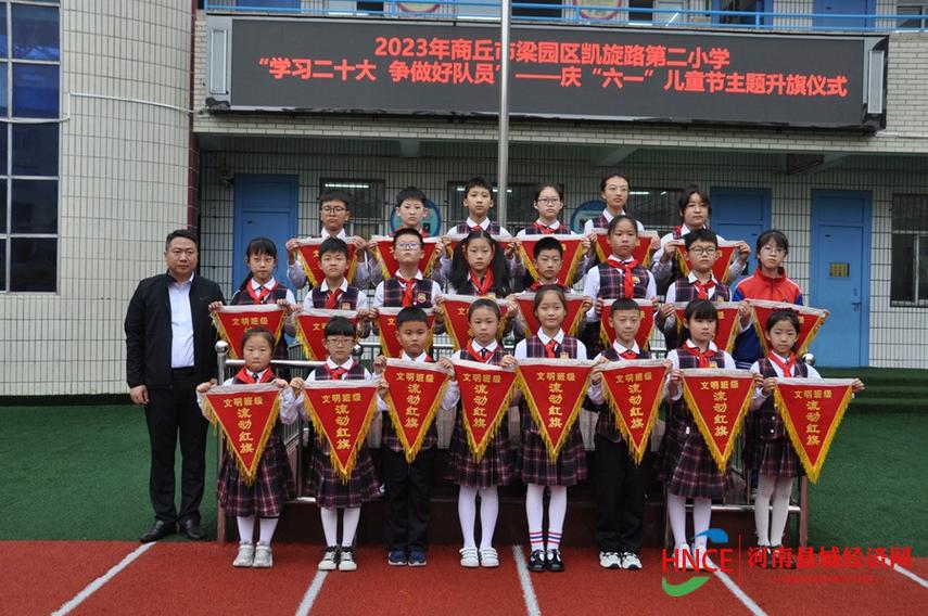 小学生红旗榜图片