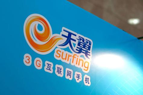 天翼和电信什么关系