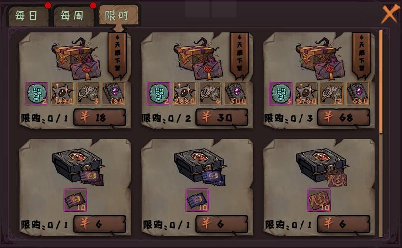 异化之地6元新手礼包