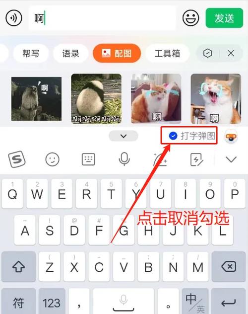 讯飞输入法打字生成表情包的方法图标