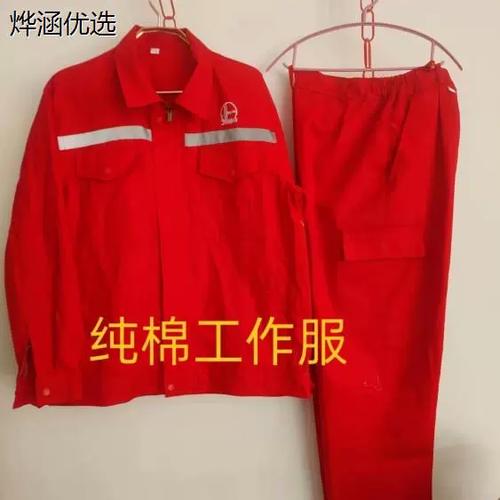 石化工作服多少钱一套