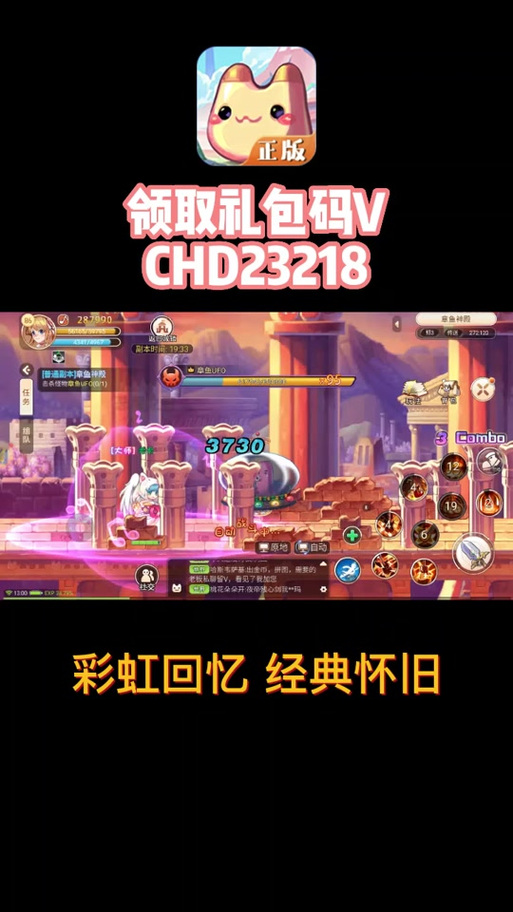 彩虹岛礼包免费兑换码