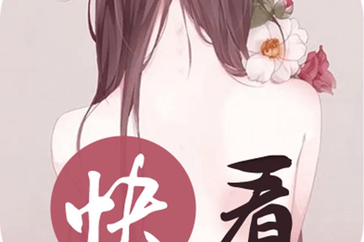 快看小说app下载