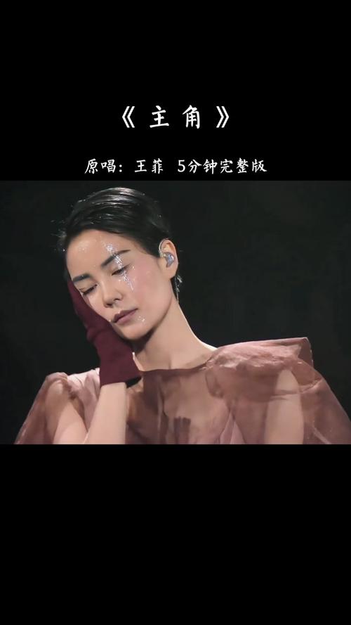 神话王菲原唱