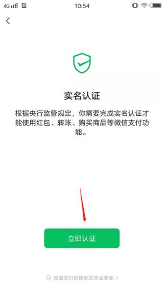手机怎么收不到红包也看不见