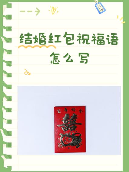 对发红包人的赞美词