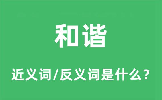 和谐版什么意思