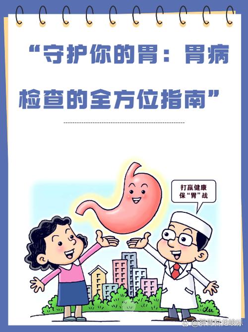 胃上烂了一小块严重吗