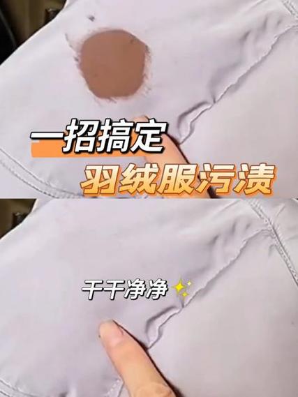 羽绒服发黄一招恢复