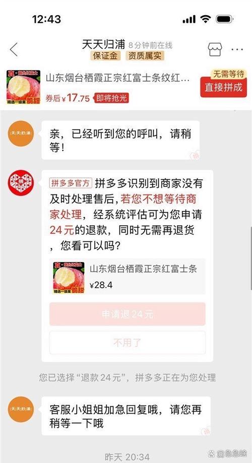 拼多多买了东西不显示游戏截图