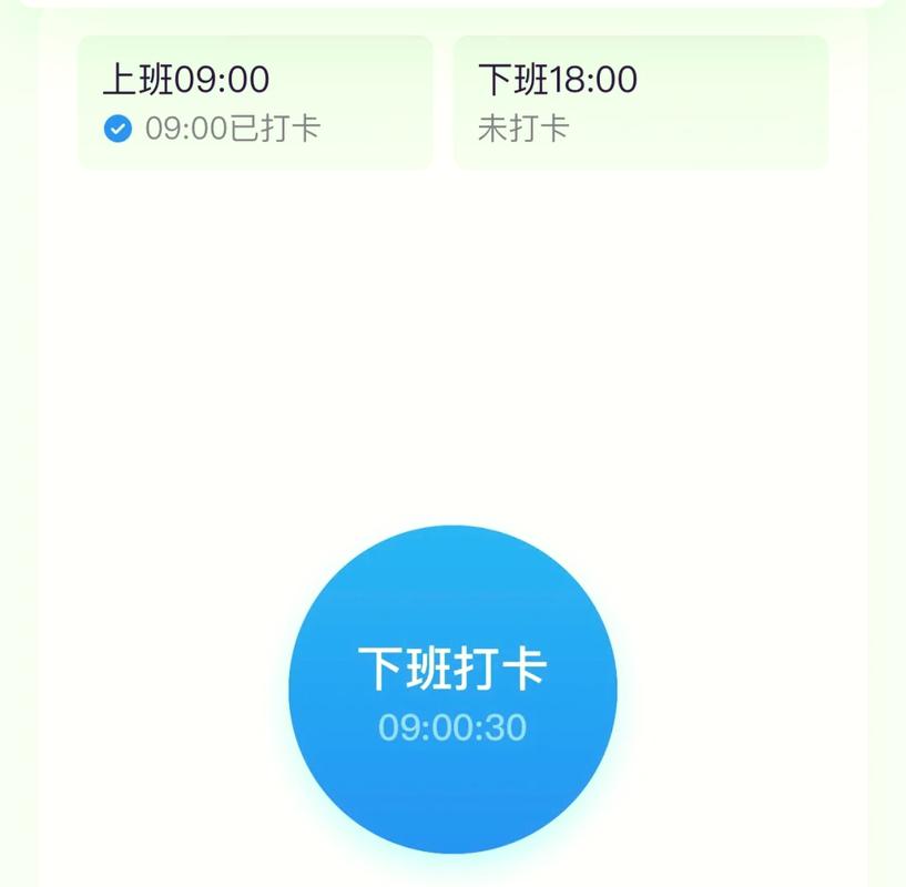 钉钉打卡app