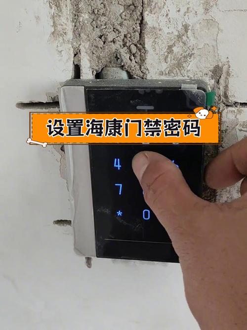 海康门禁设置密码