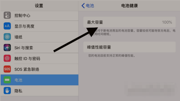 ipad9怎么查看电池健康