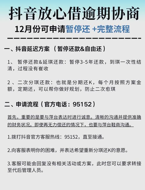溢缴款分期后能够抵消嘛