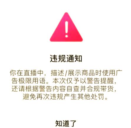 所有直播禁播游戏名单