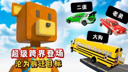 拆迁暴富模拟器无限子弹破解版