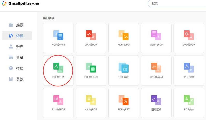 怎么让图片变长